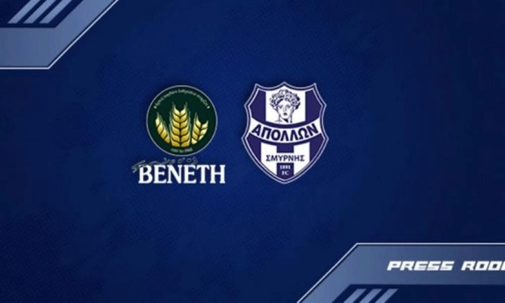 Απόλλων Σμύρνης: Μήνυση για εσκεμμένη αλλοίωση αποτελέσματος